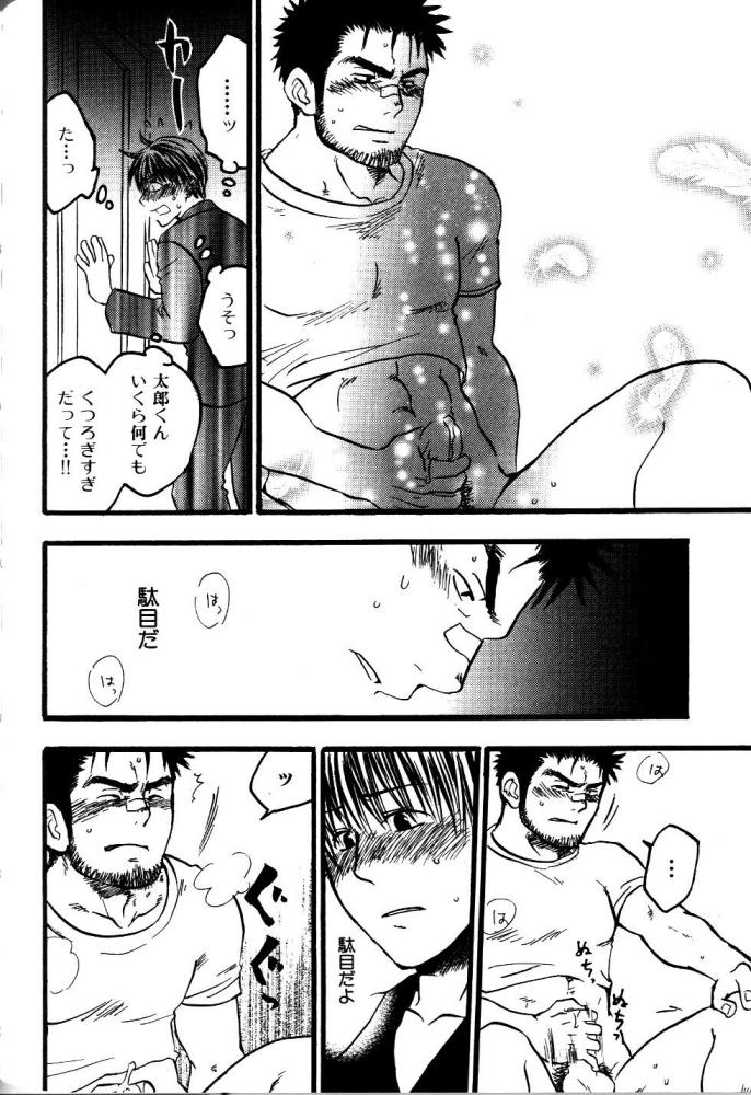 【狩野亮樹】あごひげ