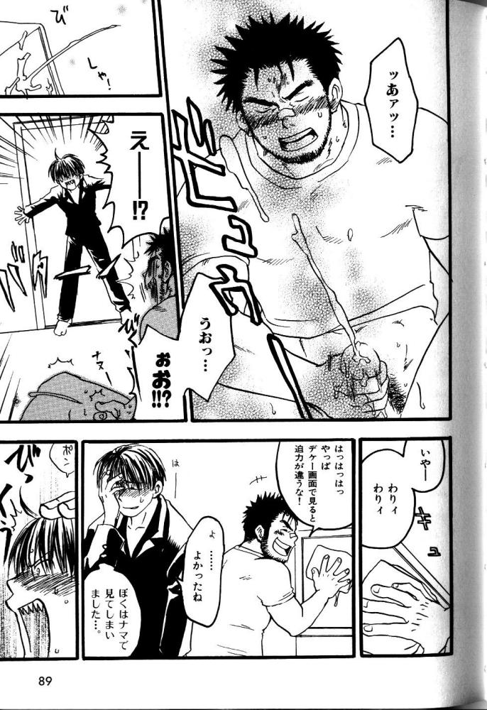 【狩野亮樹】あごひげ