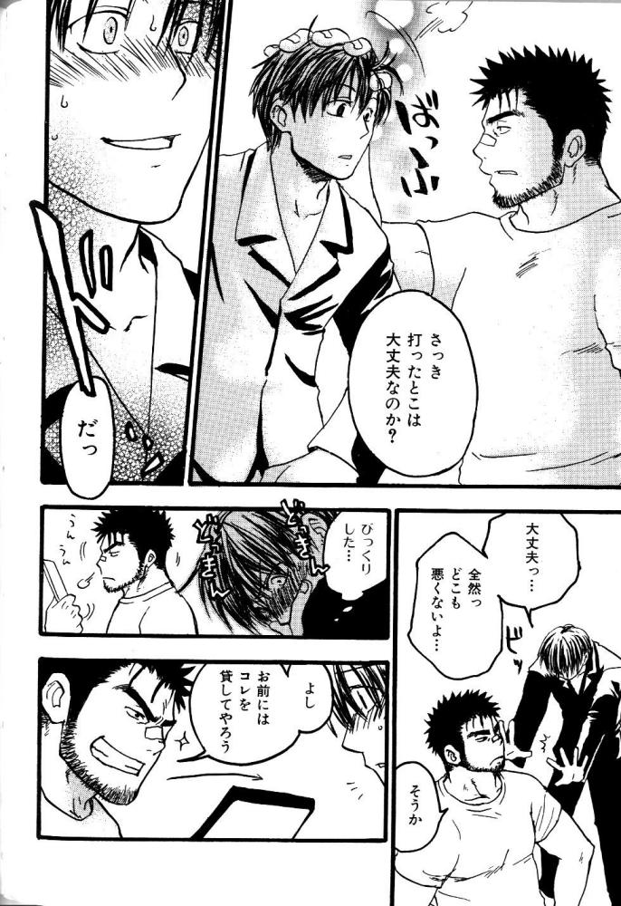 【狩野亮樹】あごひげ