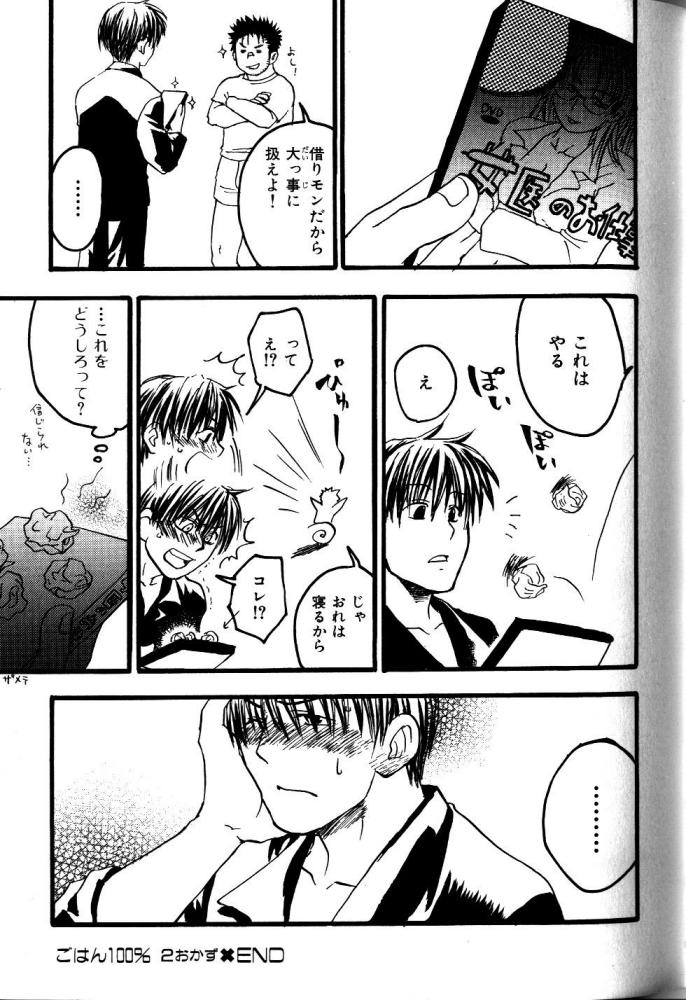 【狩野亮樹】あごひげ