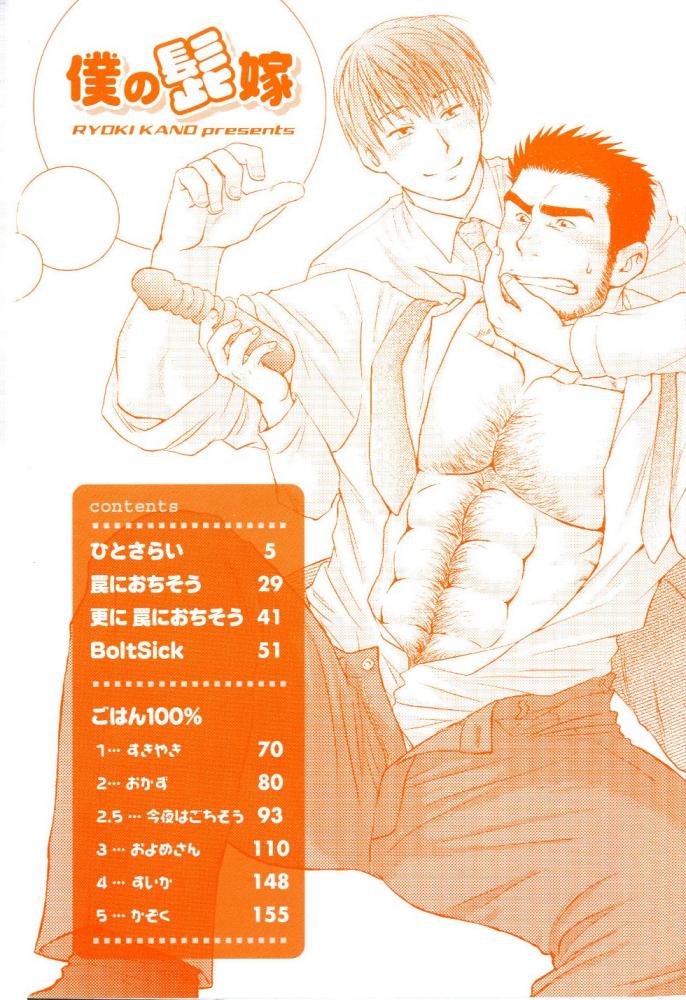 【狩野亮樹】あごひげ