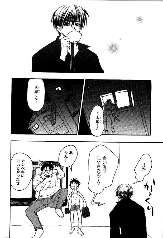 【狩野亮樹】あごひげ