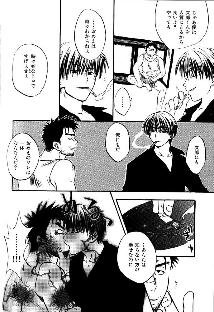 【狩野亮樹】あごひげ