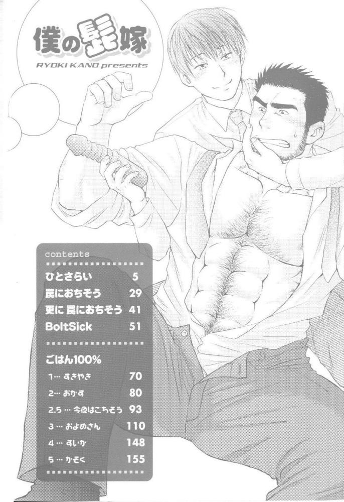 【狩野亮樹】あごひげ