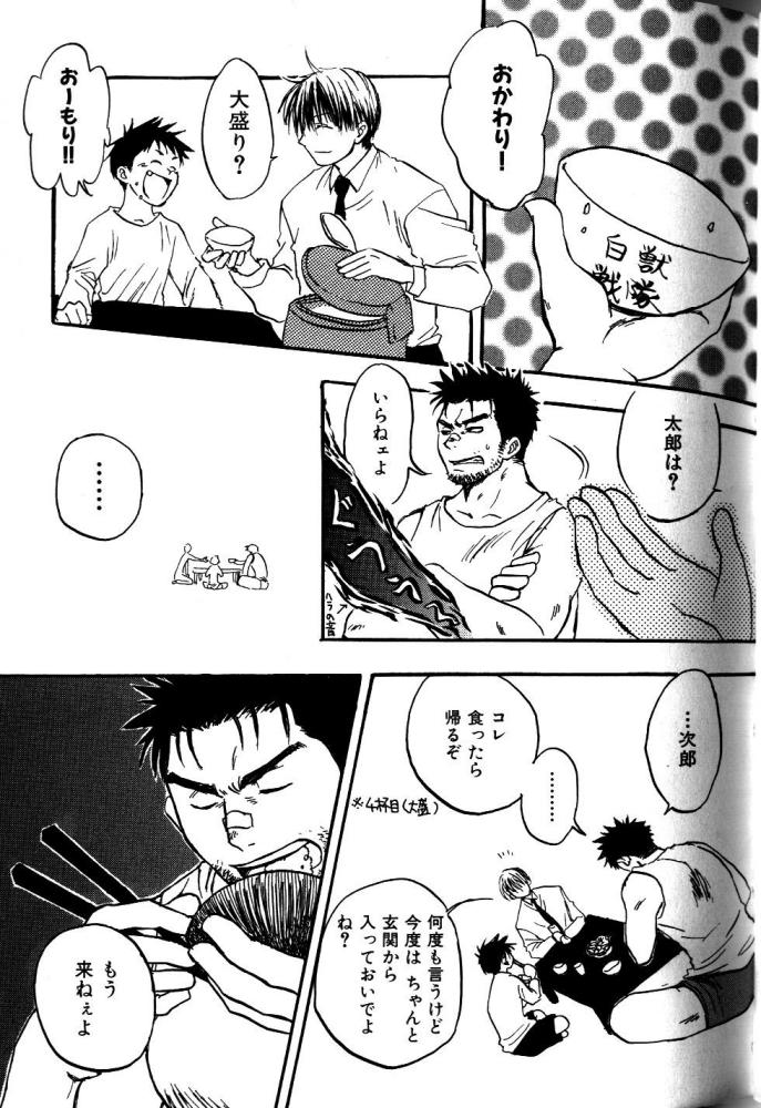 【狩野亮樹】あごひげ