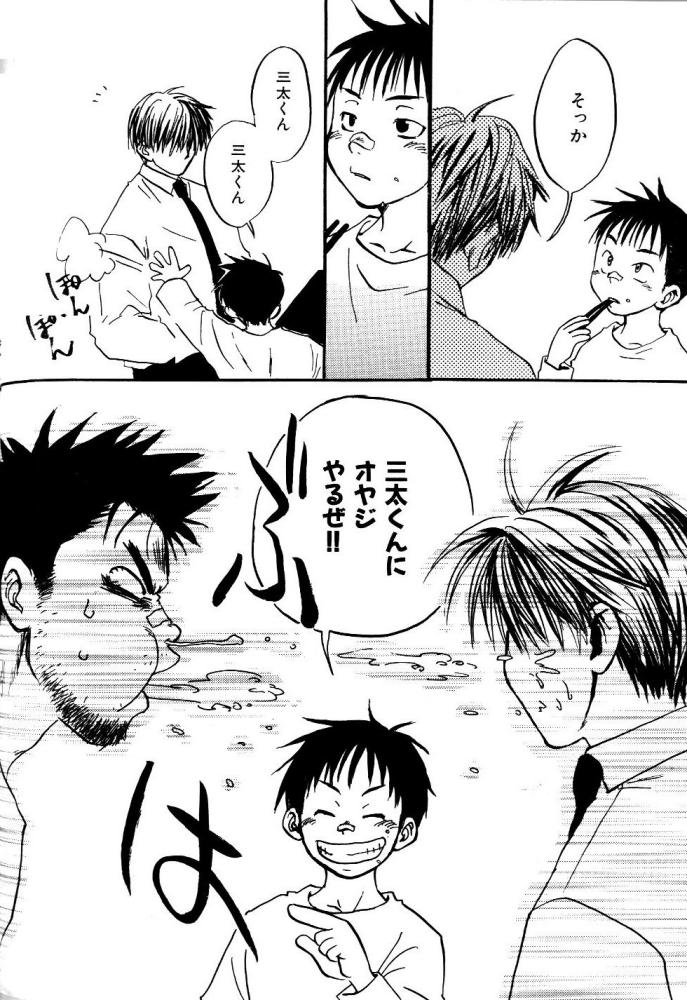 【狩野亮樹】あごひげ