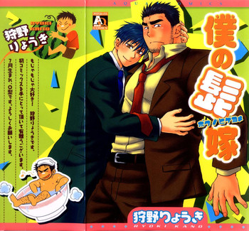 【狩野亮樹】あごひげ