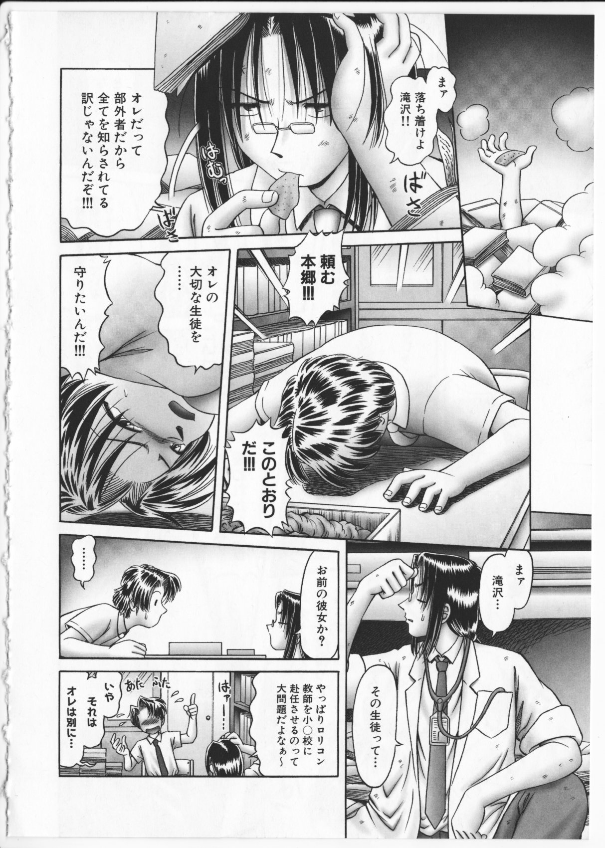 [某零] 秘蜜の花園2 -触手蟲地獄絵巻- + 特別付録小冊子 現役小○生・紗夜 ヒミツの放課後