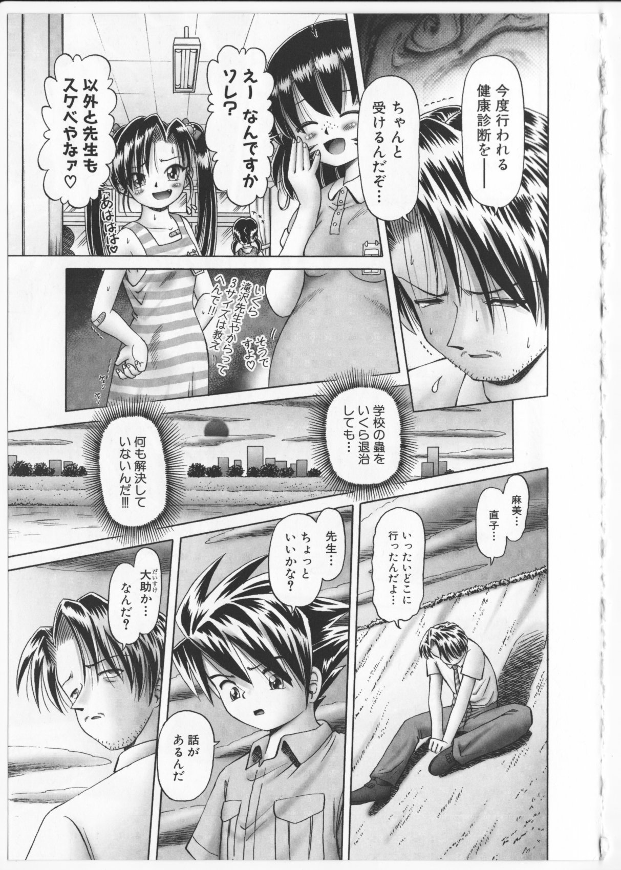 [某零] 秘蜜の花園2 -触手蟲地獄絵巻- + 特別付録小冊子 現役小○生・紗夜 ヒミツの放課後