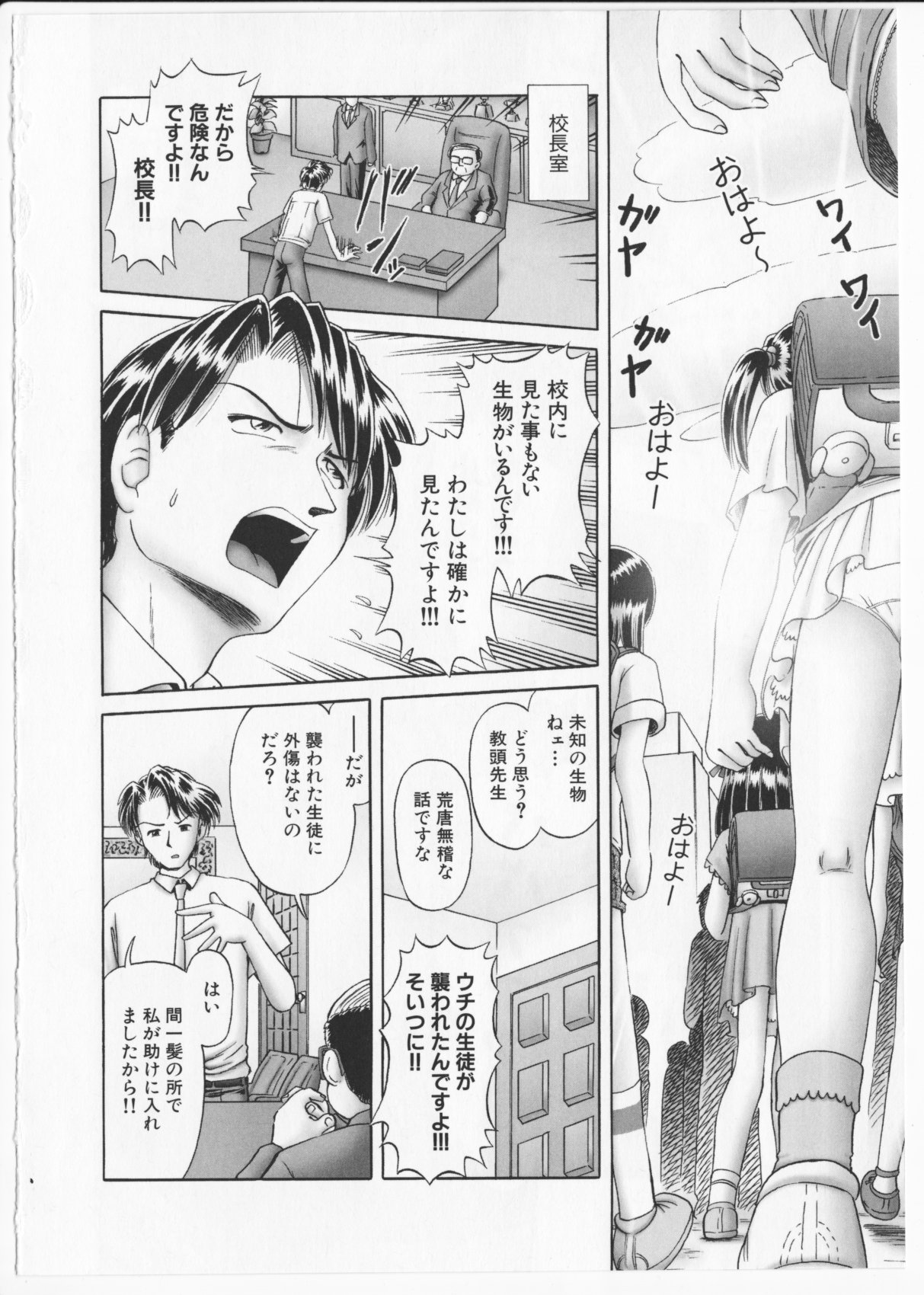 [某零] 秘蜜の花園2 -触手蟲地獄絵巻- + 特別付録小冊子 現役小○生・紗夜 ヒミツの放課後