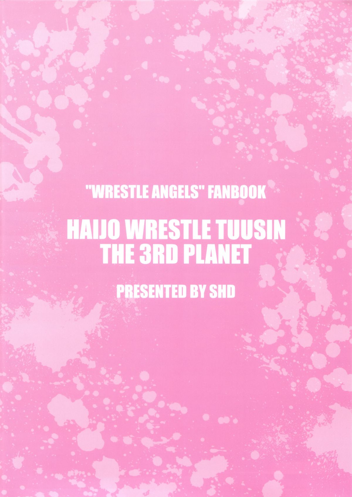 (C83) [SHD (部長ちんけ, ひろみ)] 排除レッスル通信 -THE 3RD PLANET- (レッスルエンジェルス)