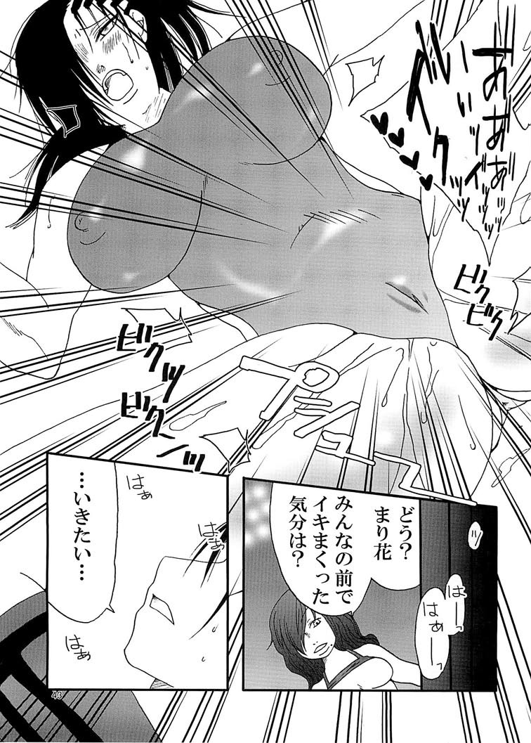 [なのはな800] まり花エクスプロージョン5 [DL版]