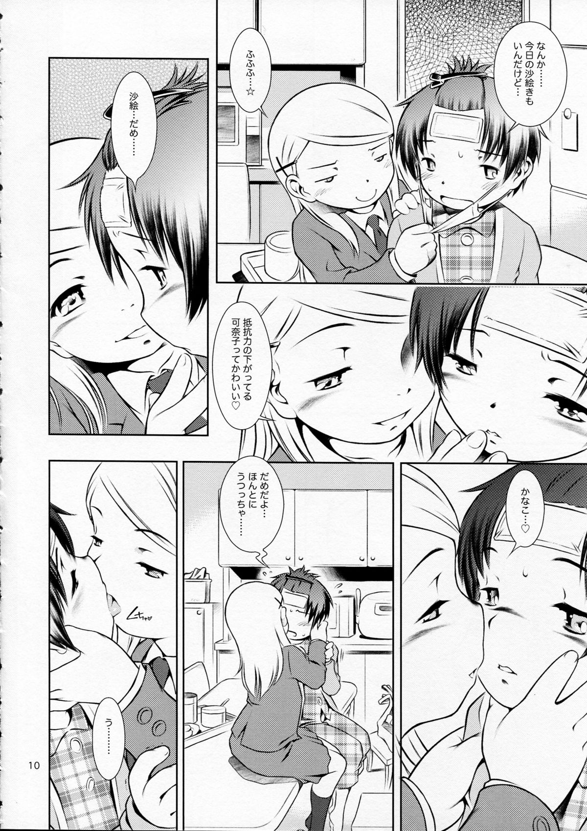 (C77) [マヨネーズ幕府 (せきはん)] ほおかごぱんでみっく