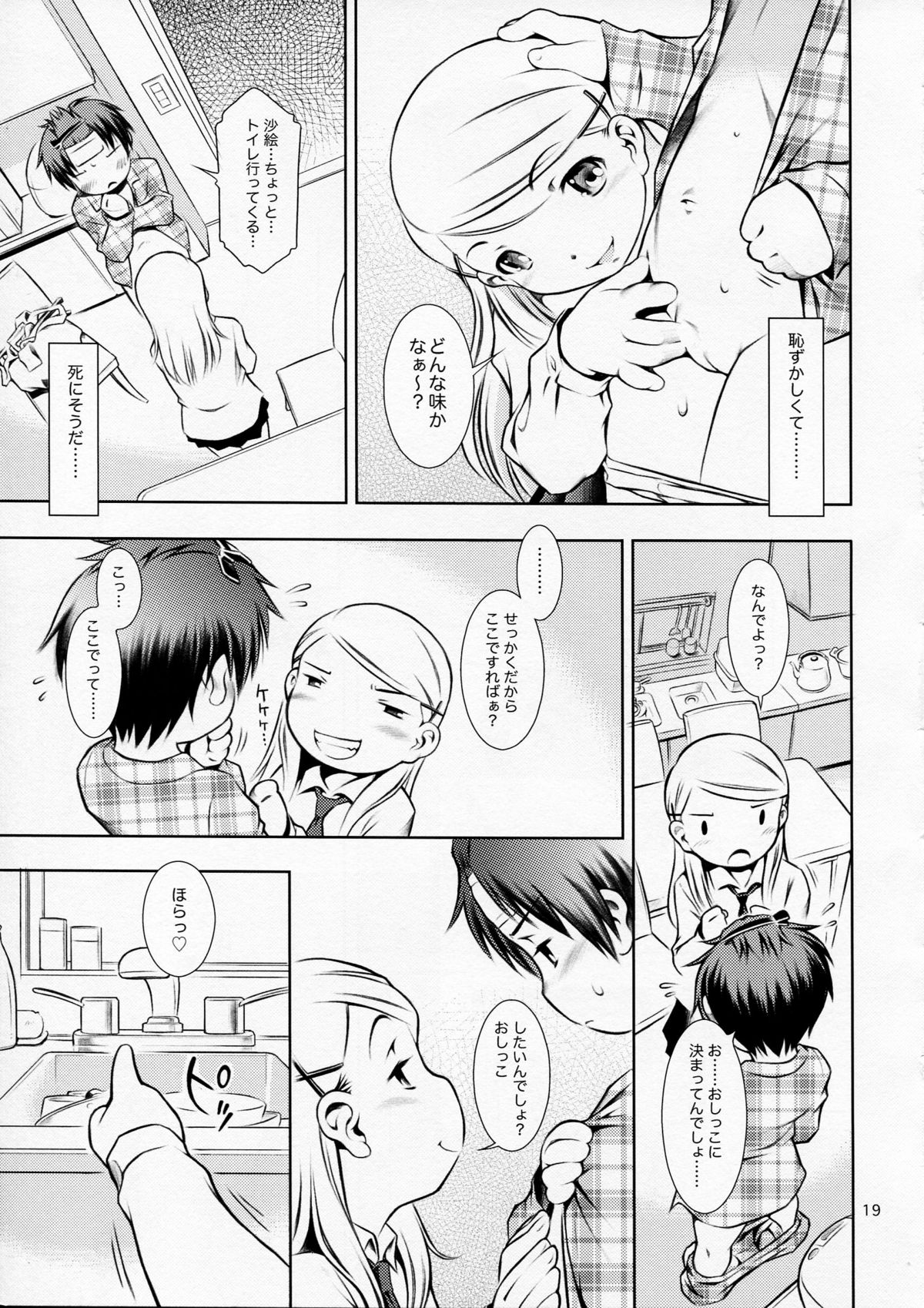 (C77) [マヨネーズ幕府 (せきはん)] ほおかごぱんでみっく