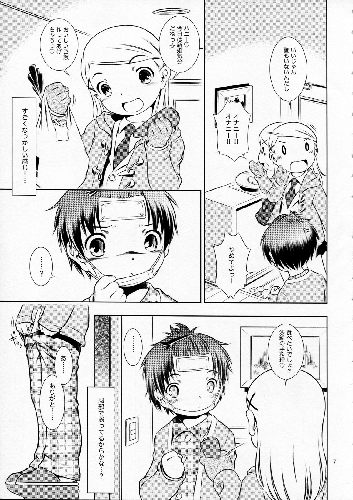 (C77) [マヨネーズ幕府 (せきはん)] ほおかごぱんでみっく