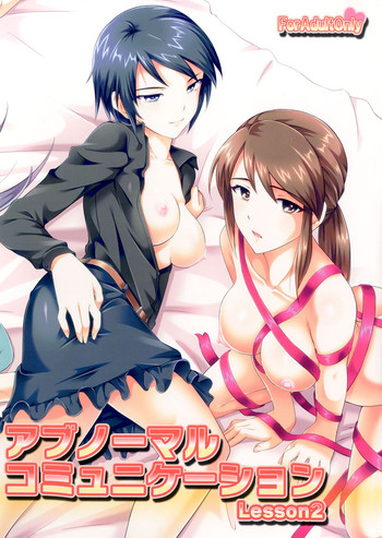 [FallinMoon (がうぅ!?)] アブノーマルコミュニケーションLesson2 (アイドルマスター) [DL版]