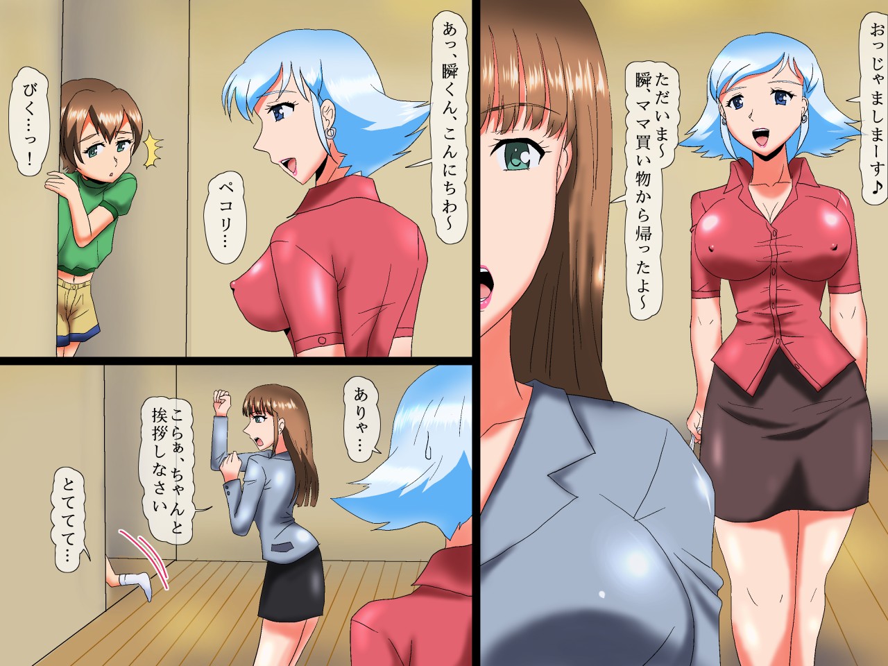 [ろじえーる] おばさんとママ友達の息子がエッチなこと