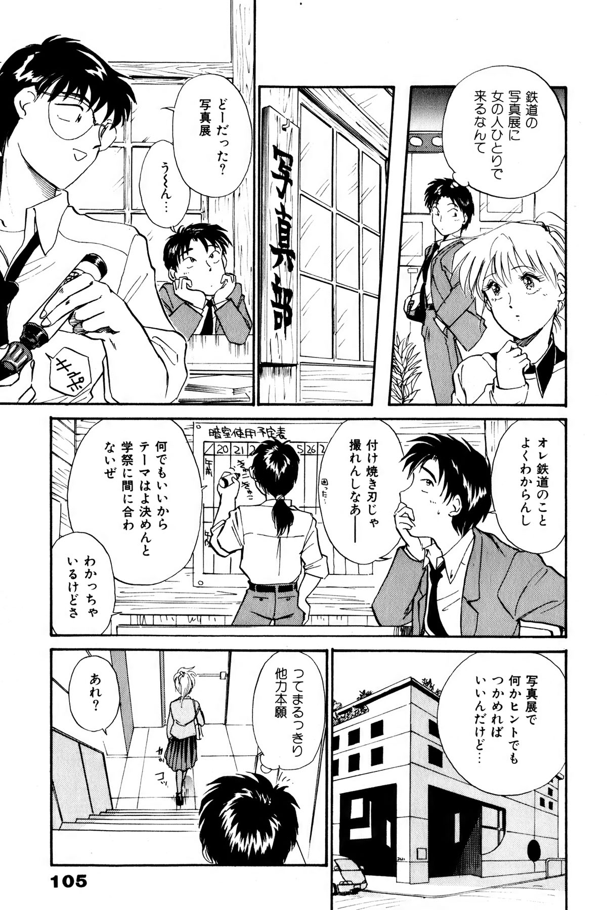 [法田恵] お宝コミック