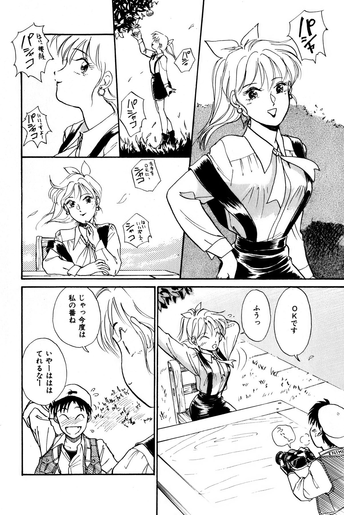 [法田恵] お宝コミック