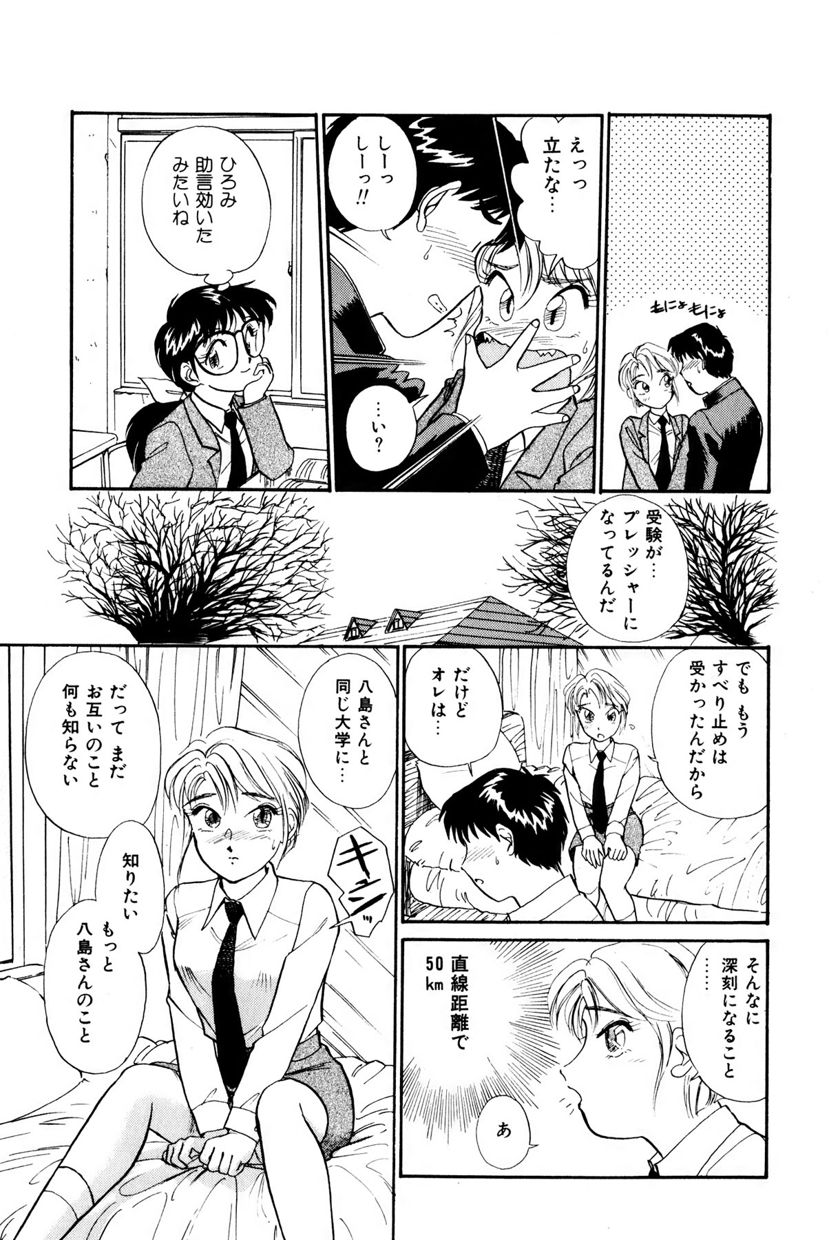 [法田恵] お宝コミック