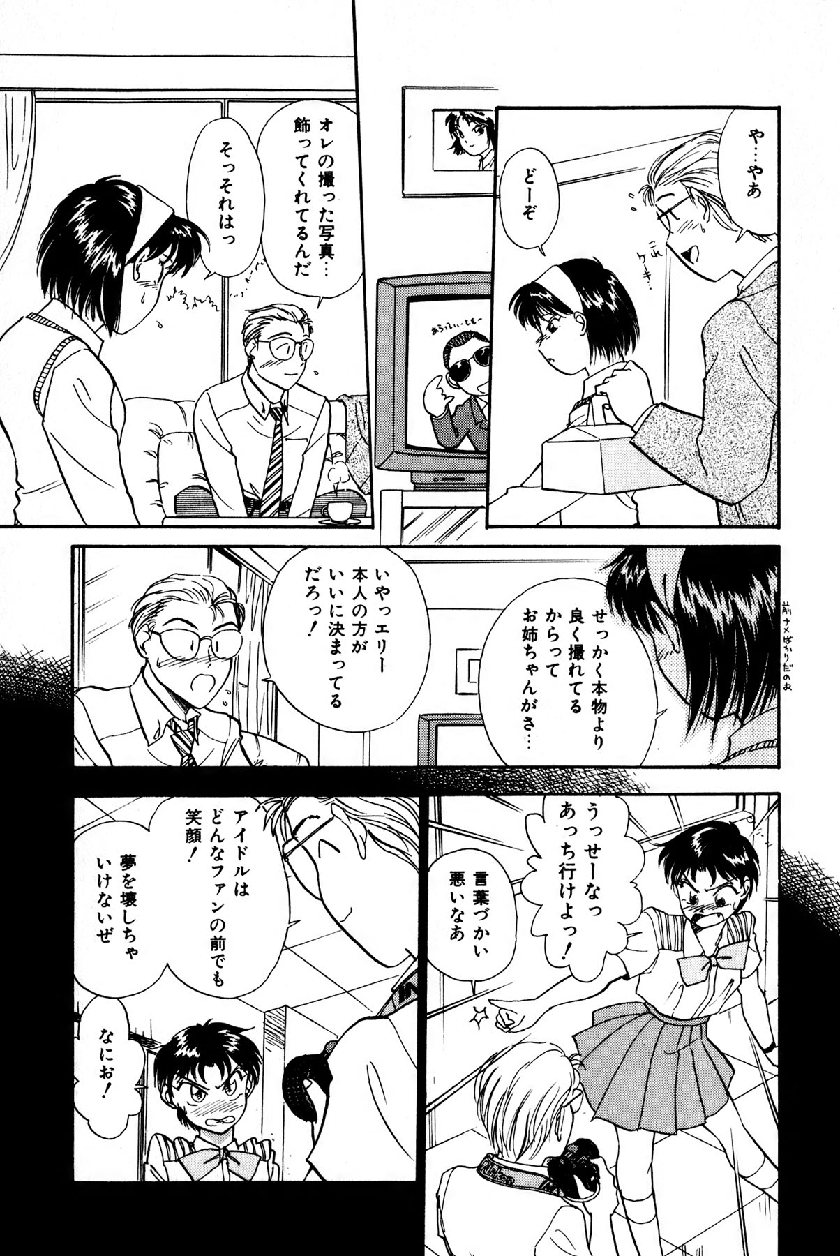 [法田恵] お宝コミック