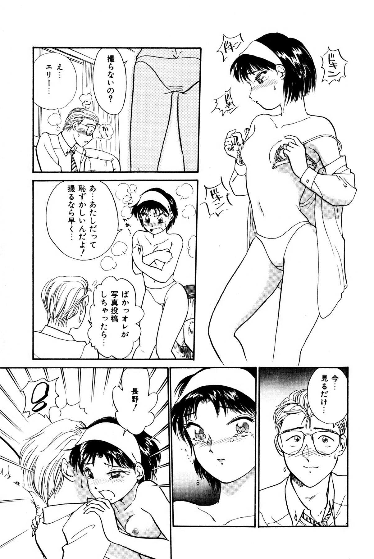 [法田恵] お宝コミック