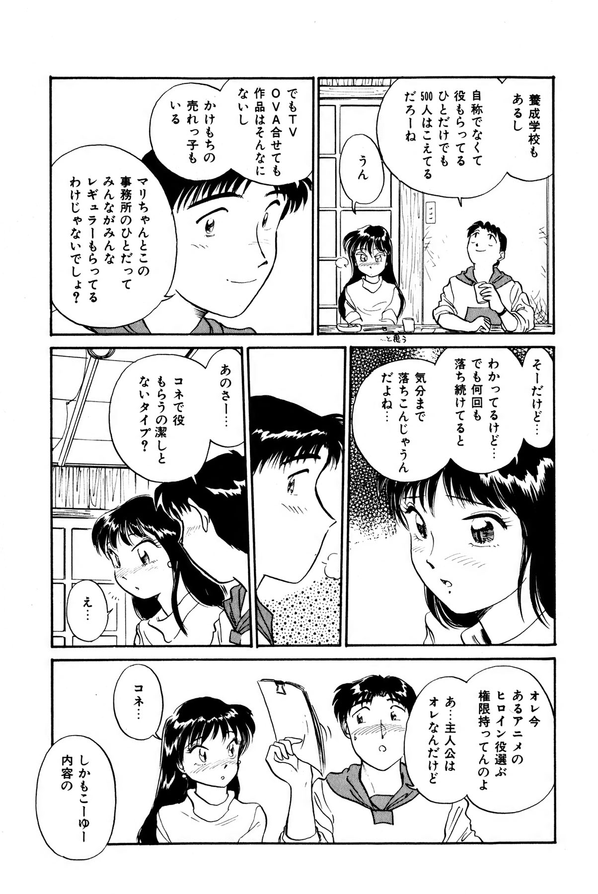 [法田恵] お宝コミック