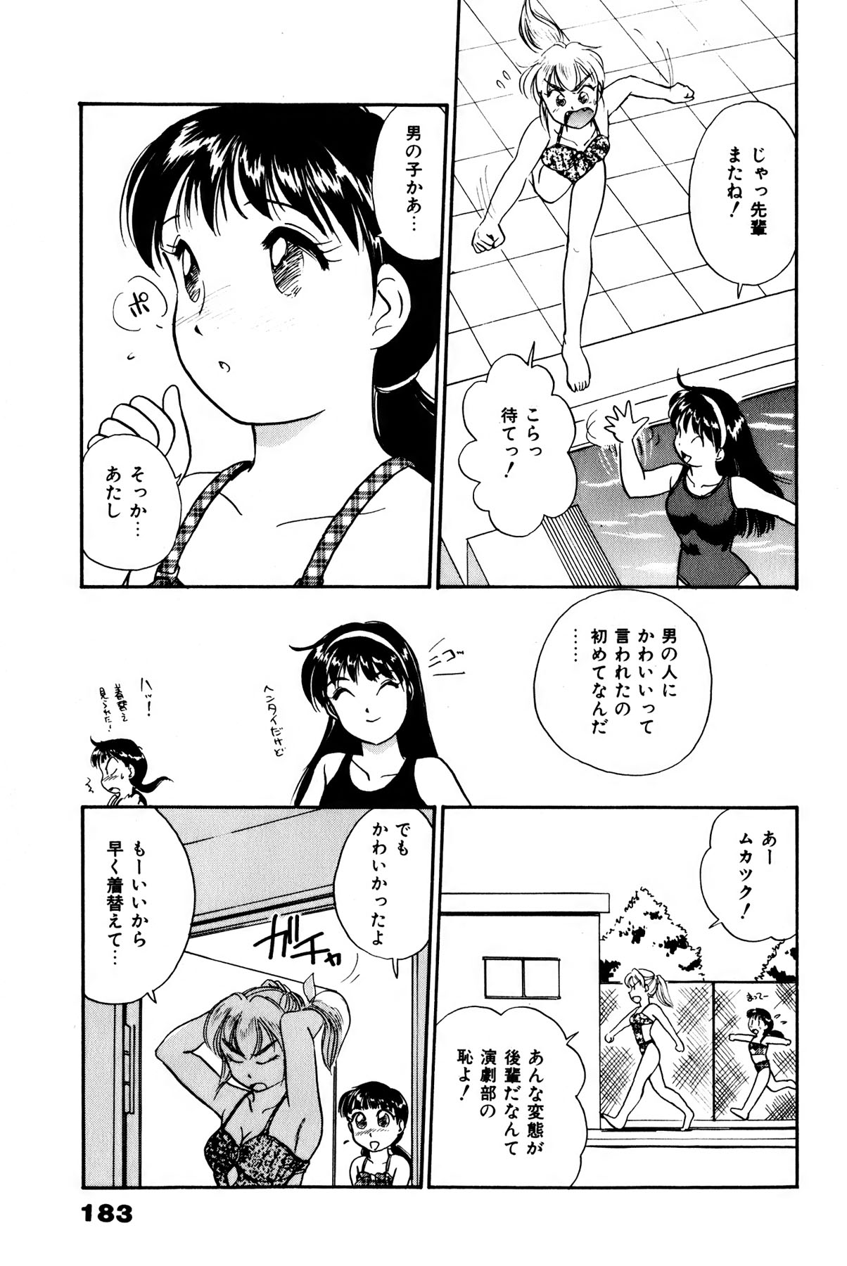 [法田恵] お宝コミック