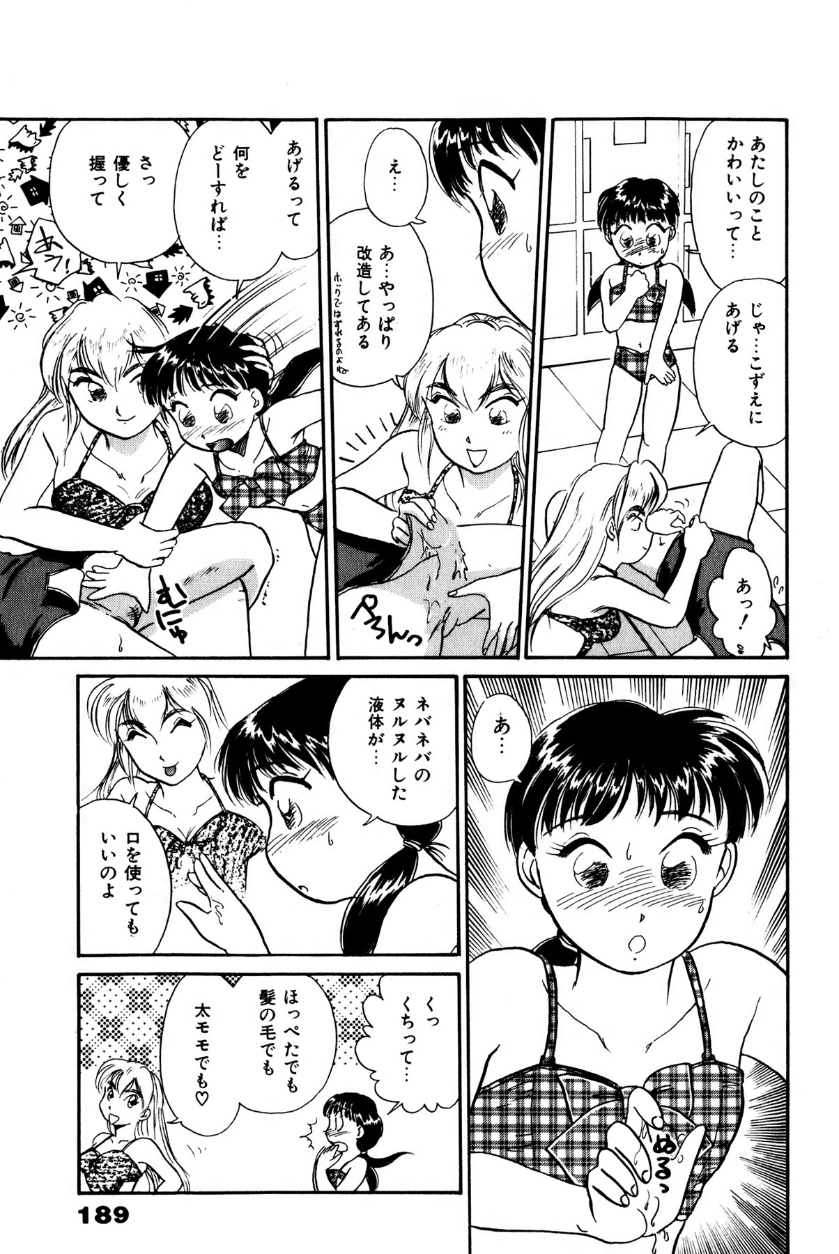 [法田恵] お宝コミック