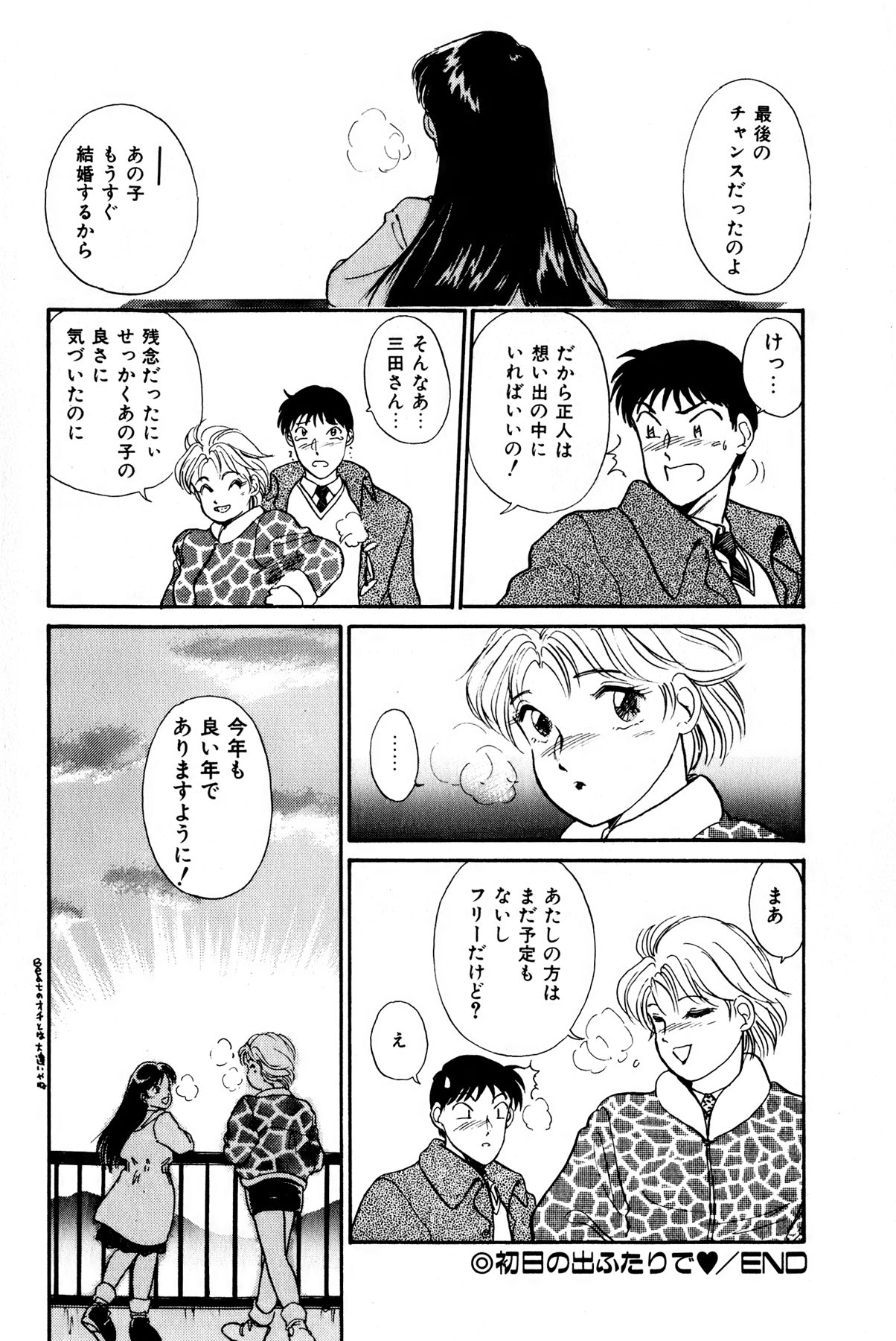 [法田恵] お宝コミック