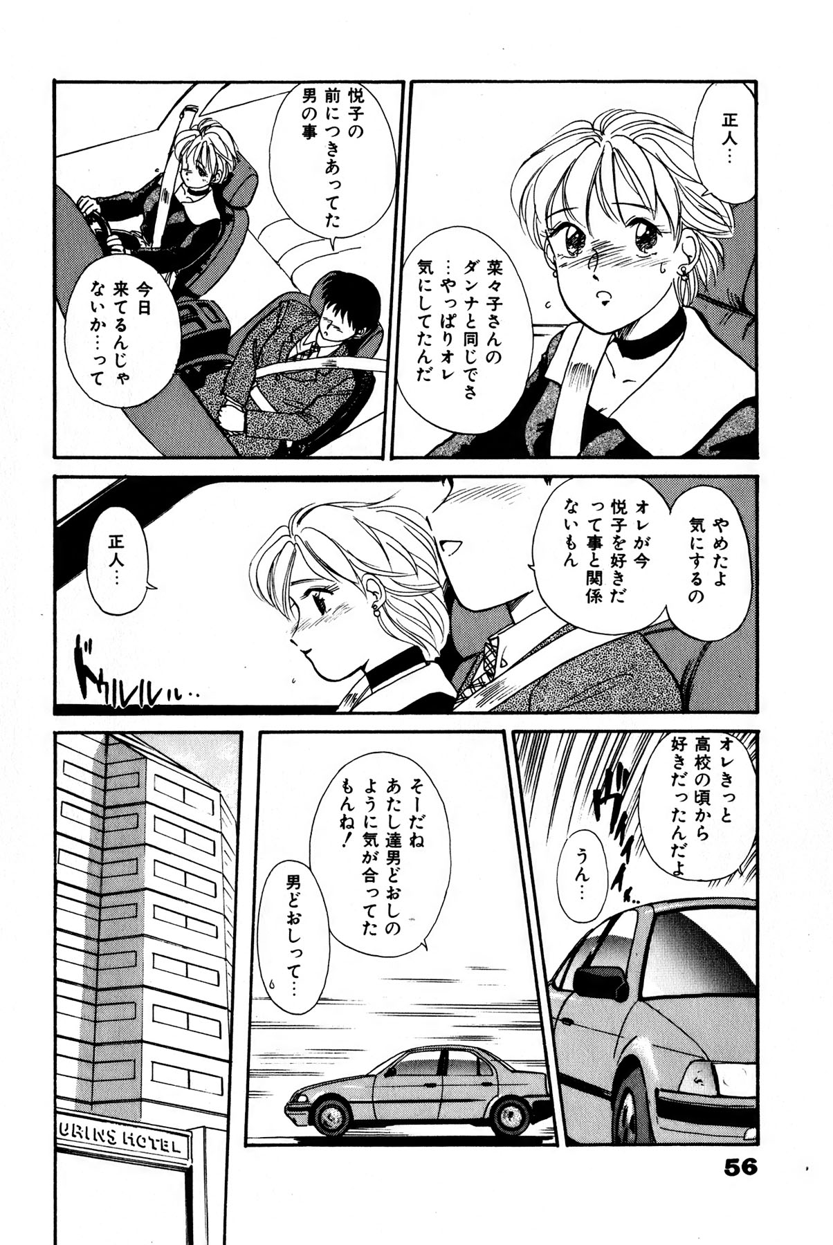 [法田恵] お宝コミック