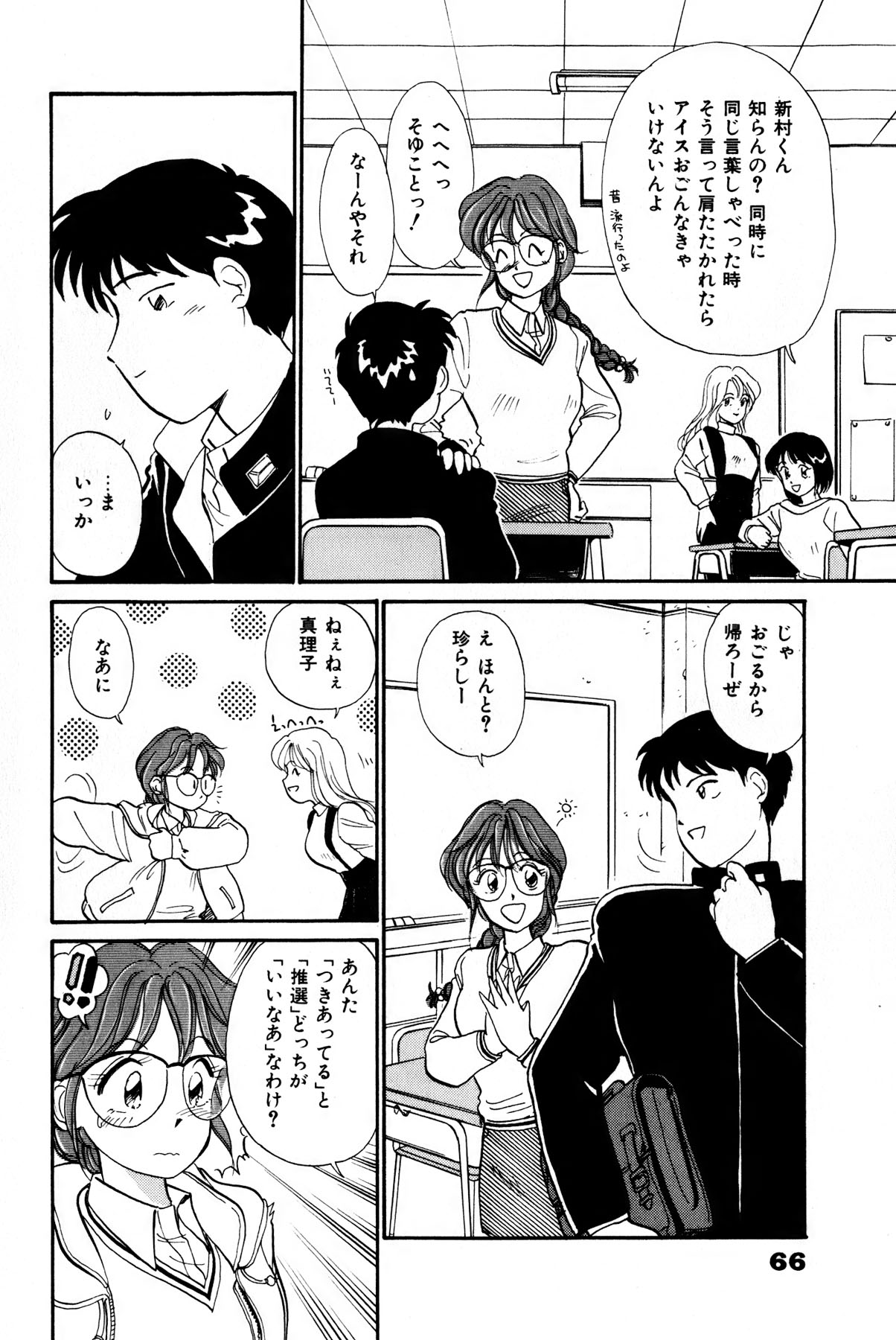 [法田恵] お宝コミック