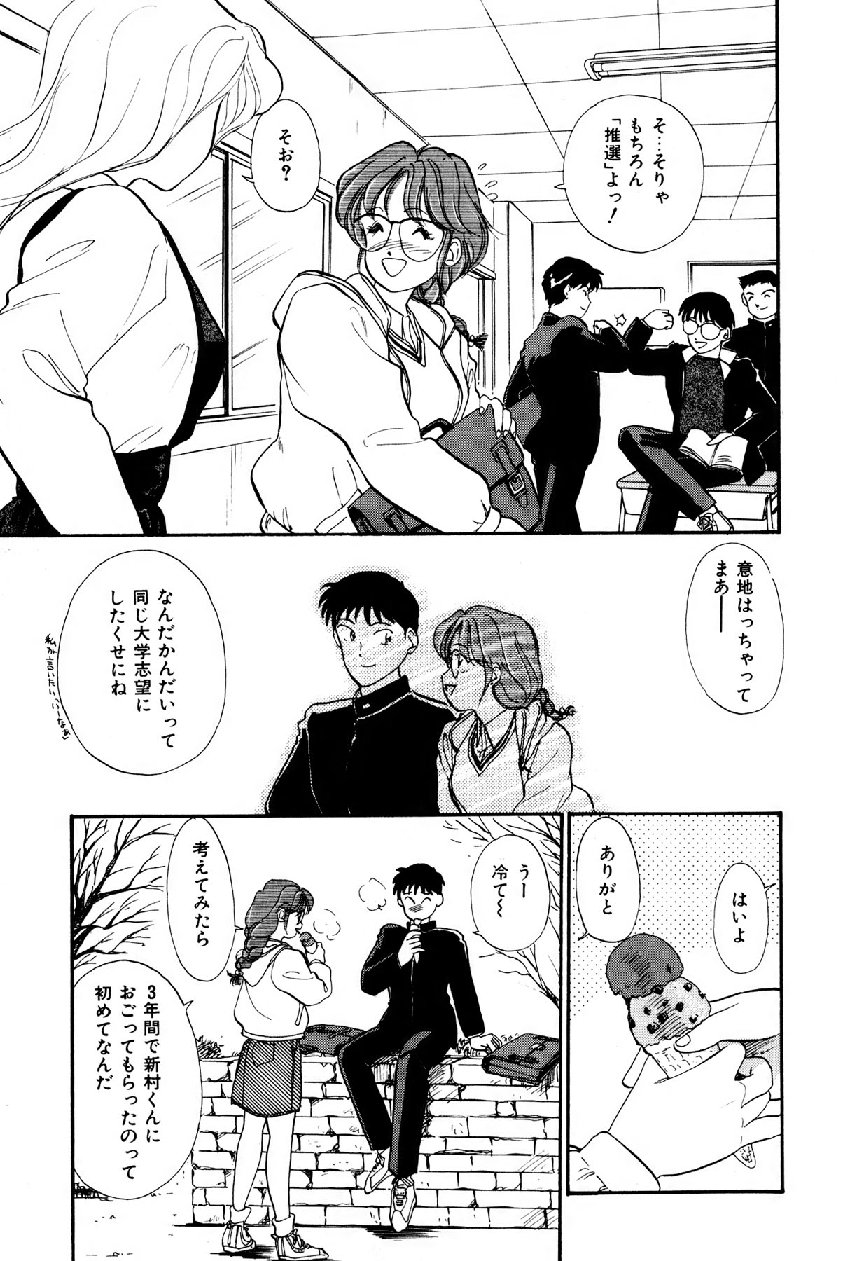 [法田恵] お宝コミック