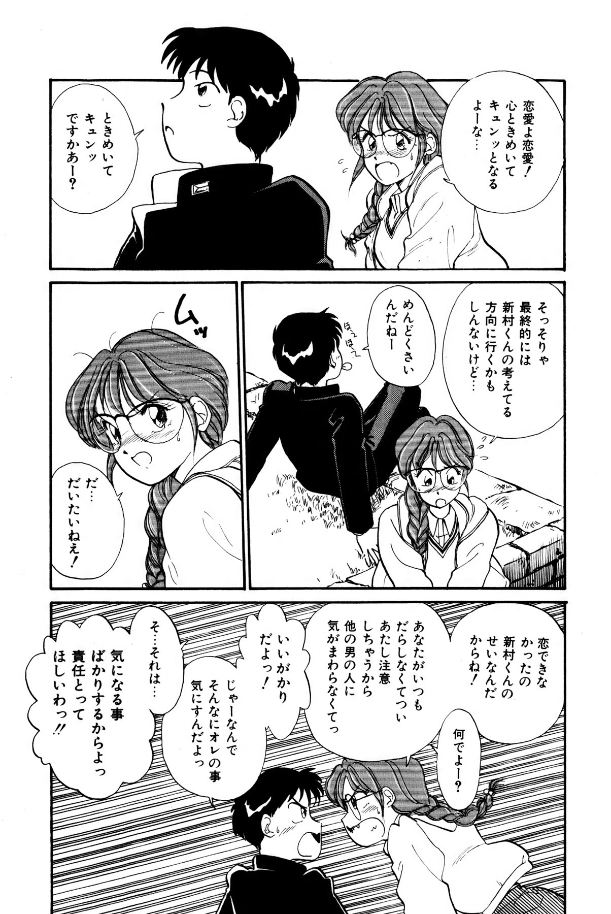 [法田恵] お宝コミック