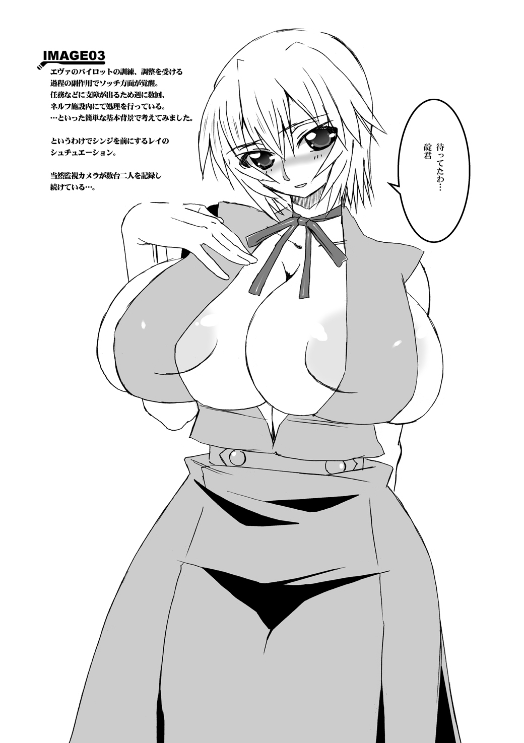 【HGH（HG茶川）】乳スカxふたスカプラス