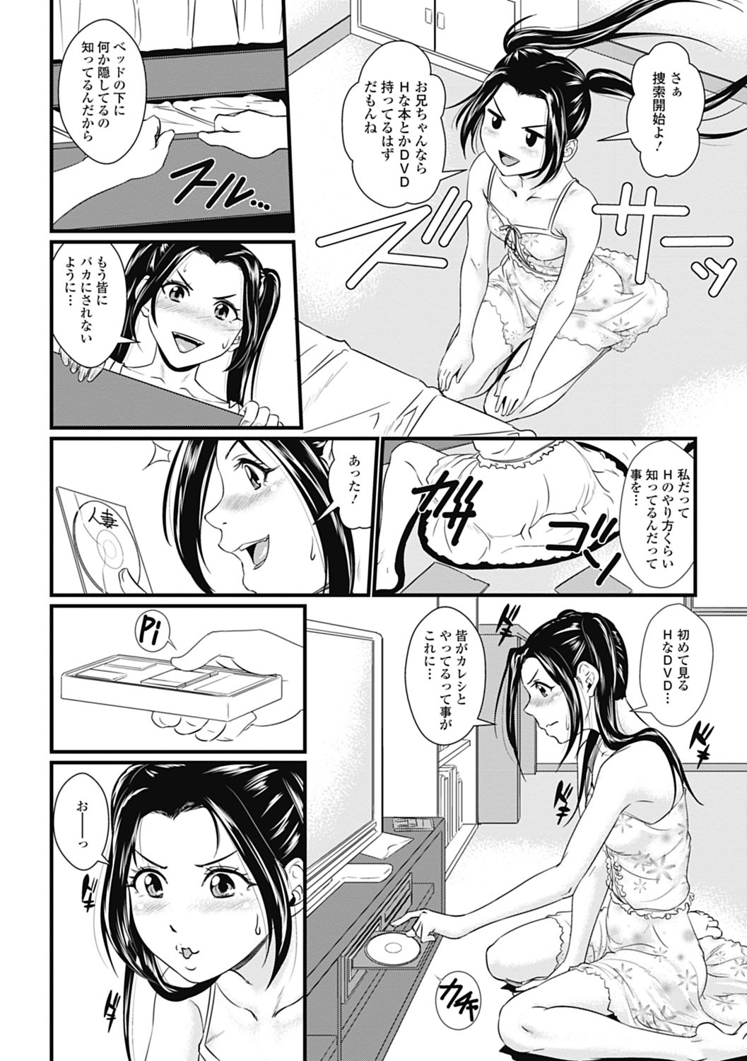 純愛果実 2012年9月号 [DL版]