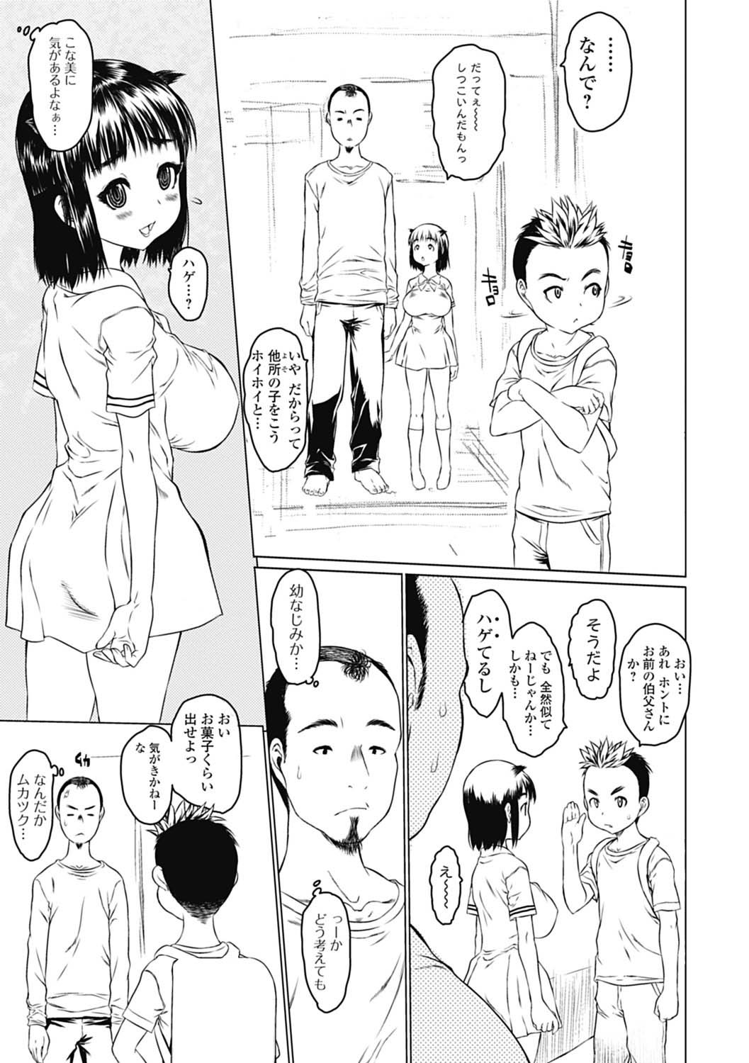 純愛果実 2012年9月号 [DL版]