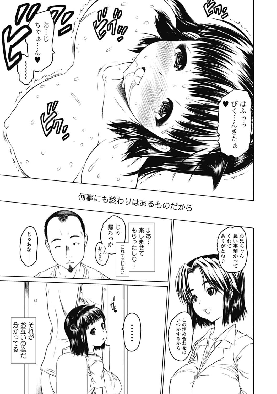 純愛果実 2012年9月号 [DL版]