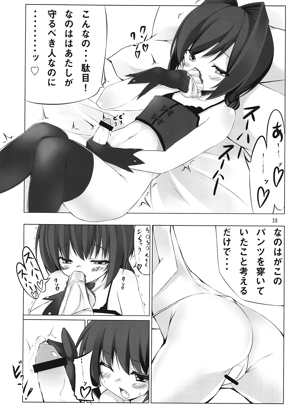 (C82) [千夜茶房 (α・アルフライラ, 明土しえん, 飯山)] なのフェイ -Lyrical wedding (魔法少女リリカルなのは)