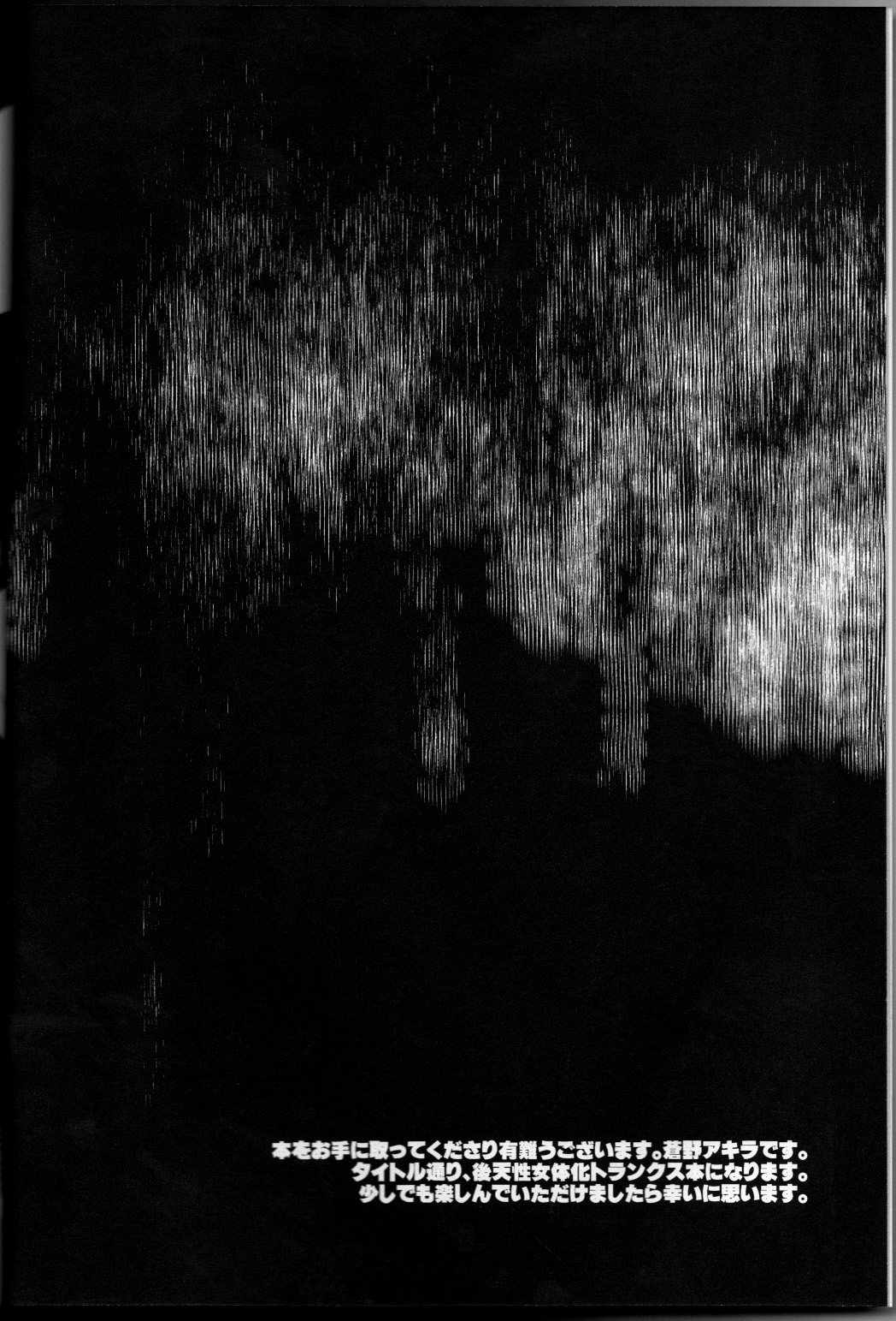 (C82) [Blue Crest (蒼野アキラ)] 大変です悟飯さん女の子になっちゃいました。 (ドラゴンボールZ) [英訳]