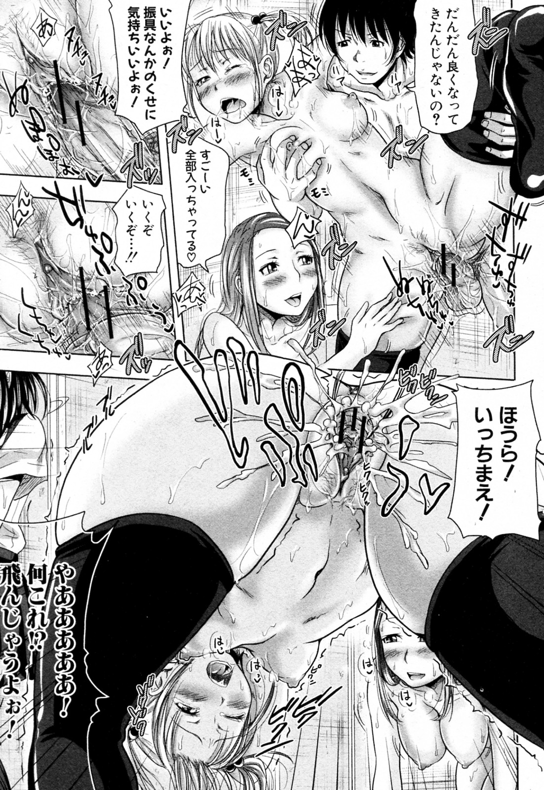 [たくわん] た～妊ぐぽいんと☆ 全7話