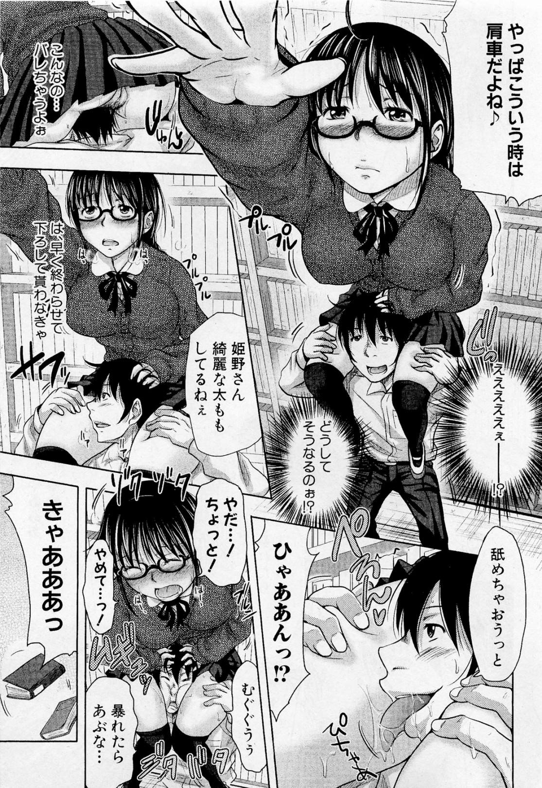 [たくわん] た～妊ぐぽいんと☆ 全7話