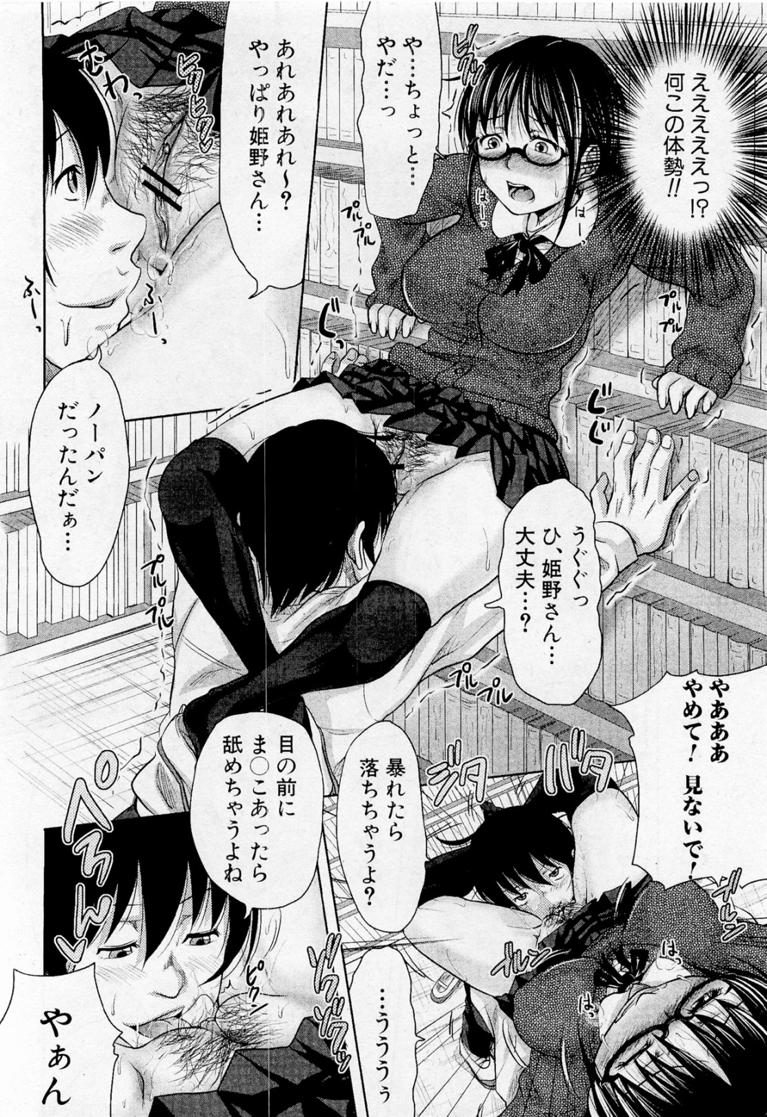 [たくわん] た～妊ぐぽいんと☆ 全7話