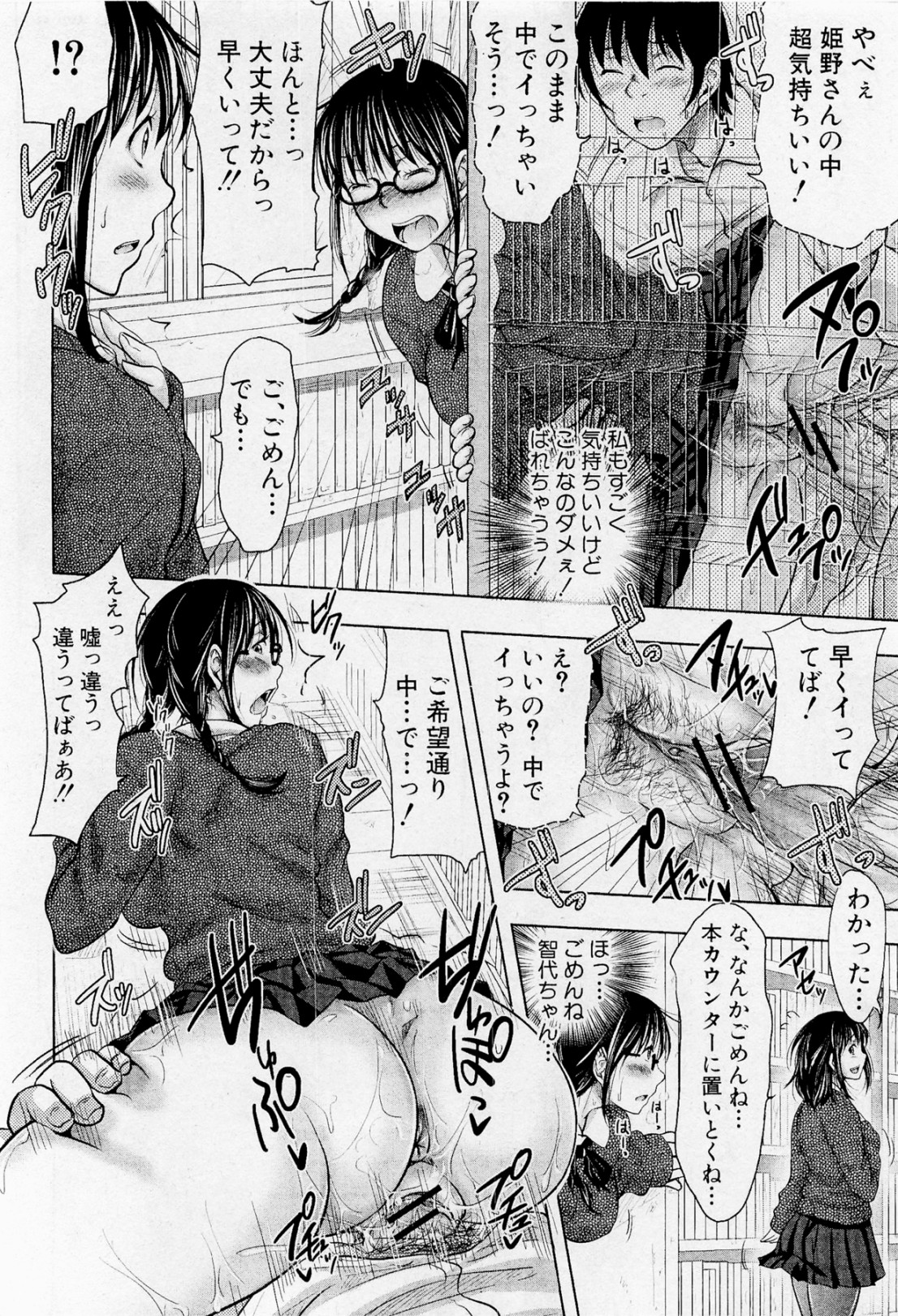 [たくわん] た～妊ぐぽいんと☆ 全7話