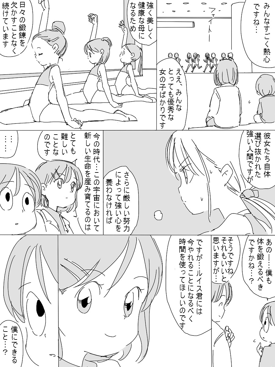 [北極企画] 宇宙漂流ルイス