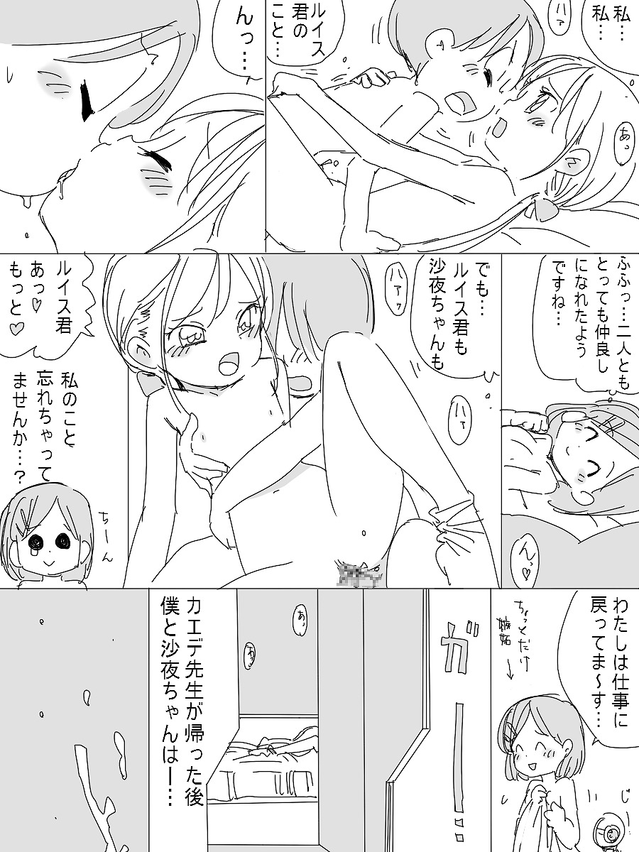 [北極企画] 宇宙漂流ルイス