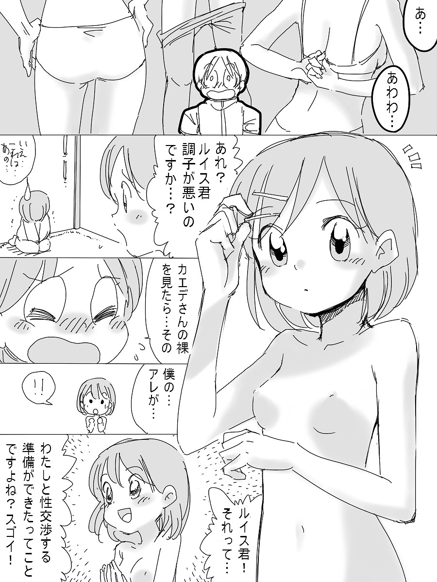 [北極企画] 宇宙漂流ルイス