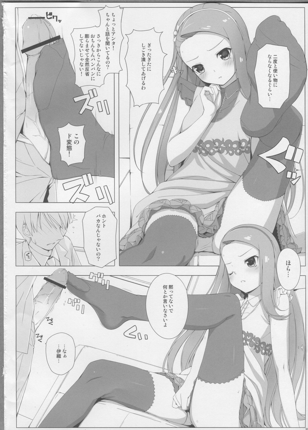 (C82) [童話建設 (野村輝弥)] BADCOMMUNICATION?14 (アイドルマスター)