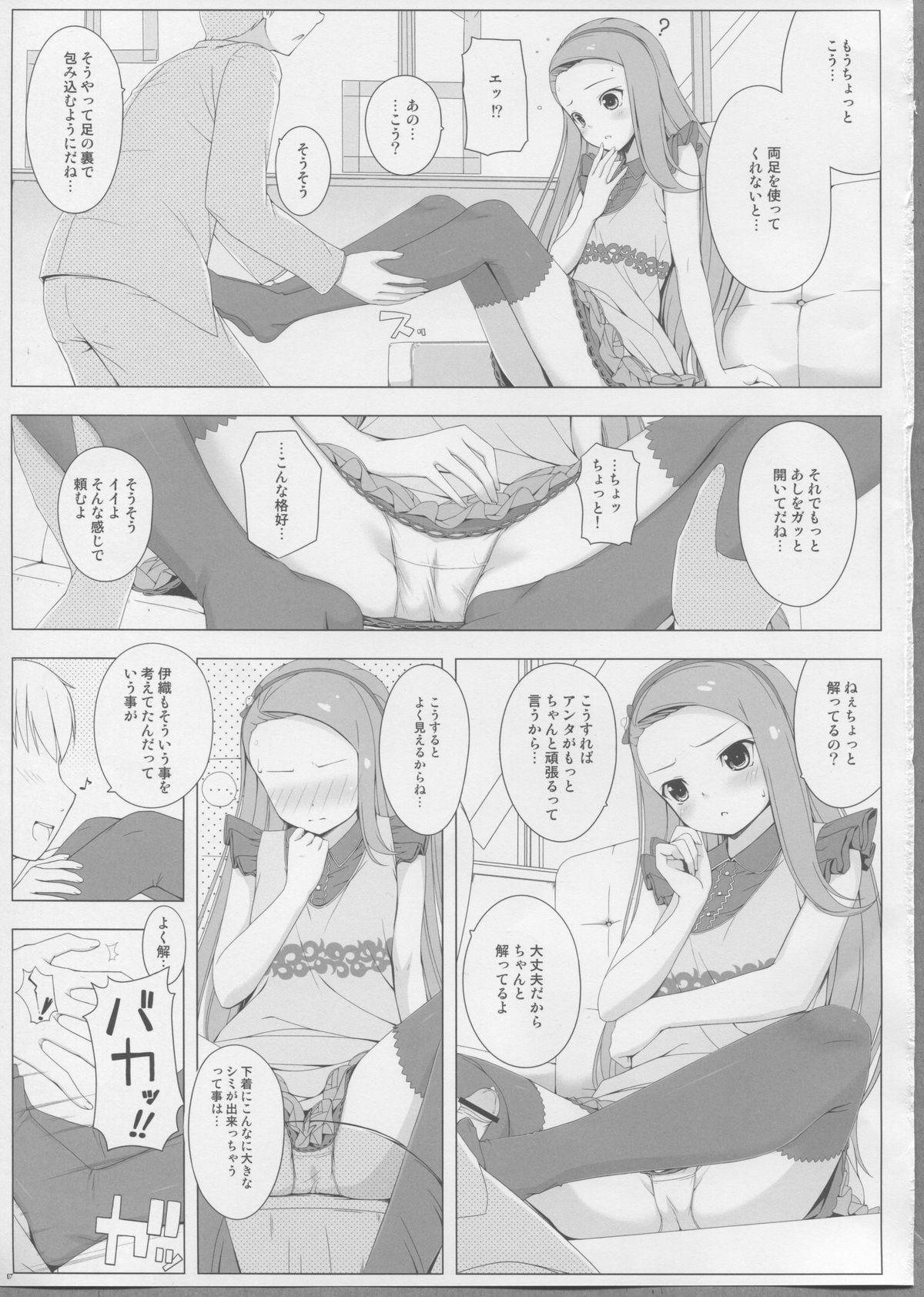 (C82) [童話建設 (野村輝弥)] BADCOMMUNICATION?14 (アイドルマスター)