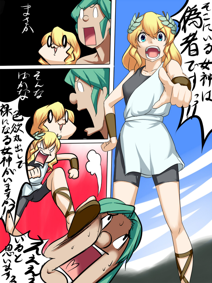 [マフェン] ちょっとおかしな金の斧銀の斧